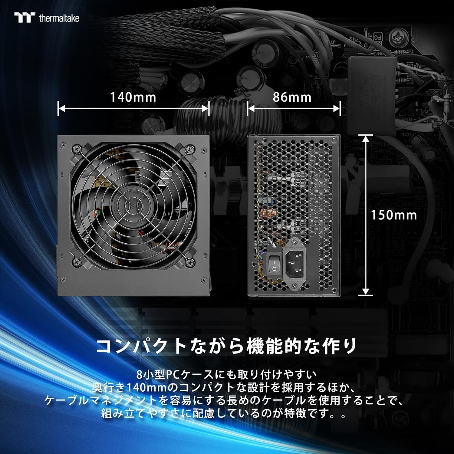 Thermaltake Smart Power Supply ATX 12V 600W 80 Plus White Active PFC S/Cable