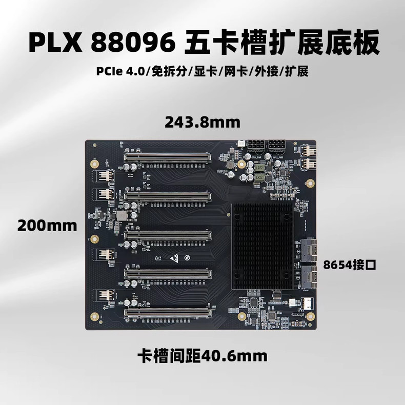 PLX88096 Expansion Card PCIe 4.0 5-card expansion backplane Adapter Board