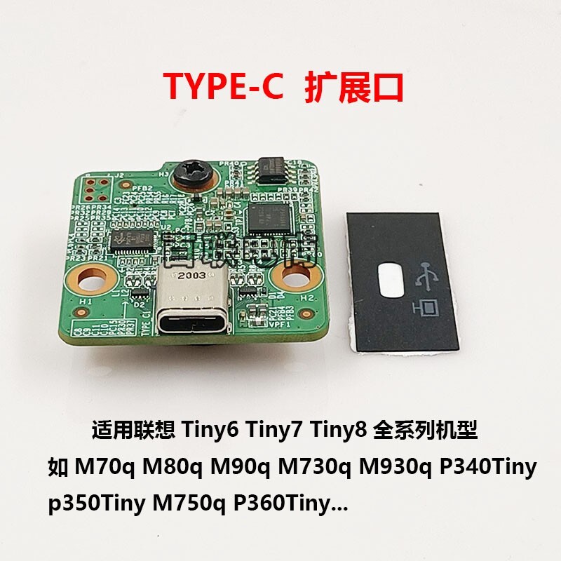 New For Lenovo M70q M730q M740q M930q P340 P350 P360 Tiny Type-C Board