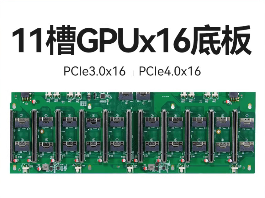8-core 10-core GPU baseboard 8654 to PCIE 4.0×16 GPU expansion baseboard