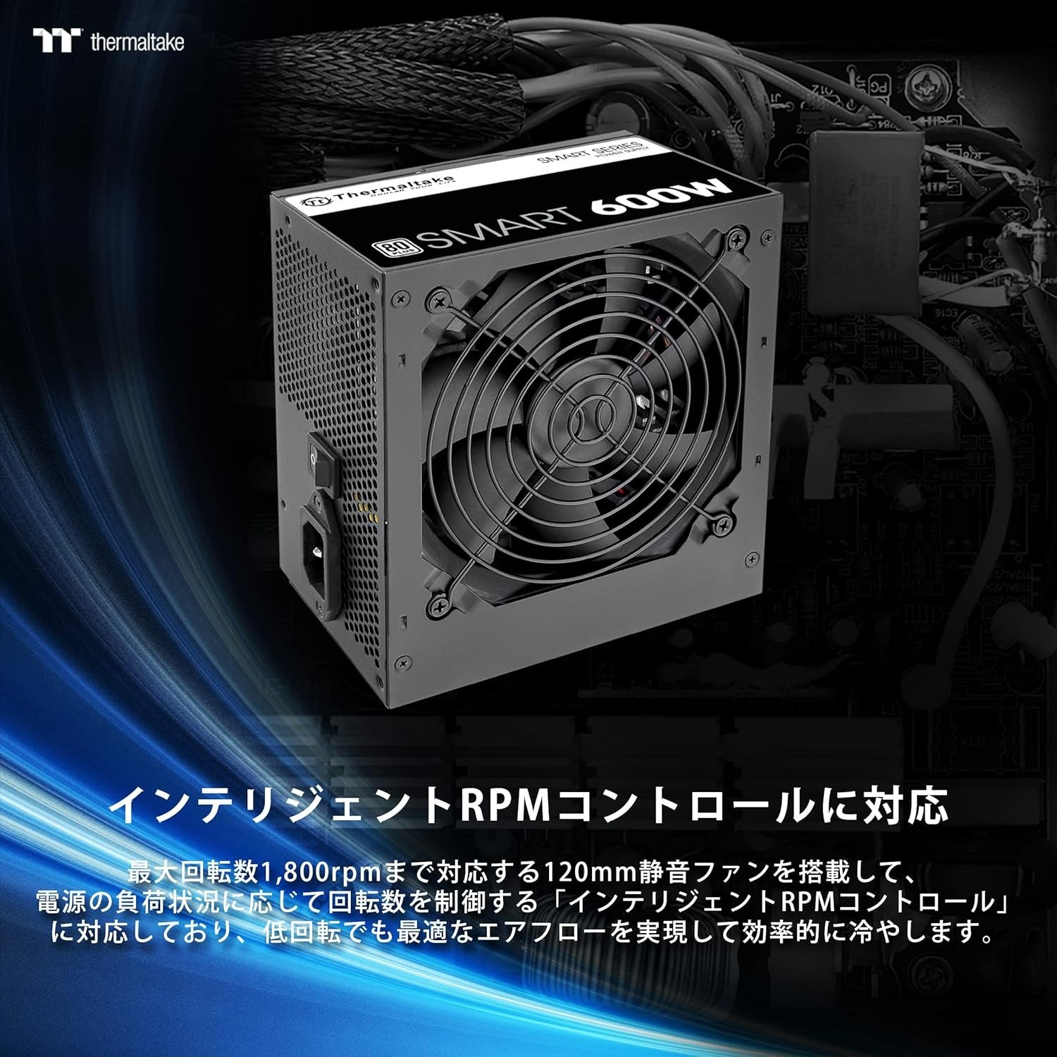 Thermaltake Smart Power Supply ATX 12V 600W 80 Plus White Active PFC S/Cable