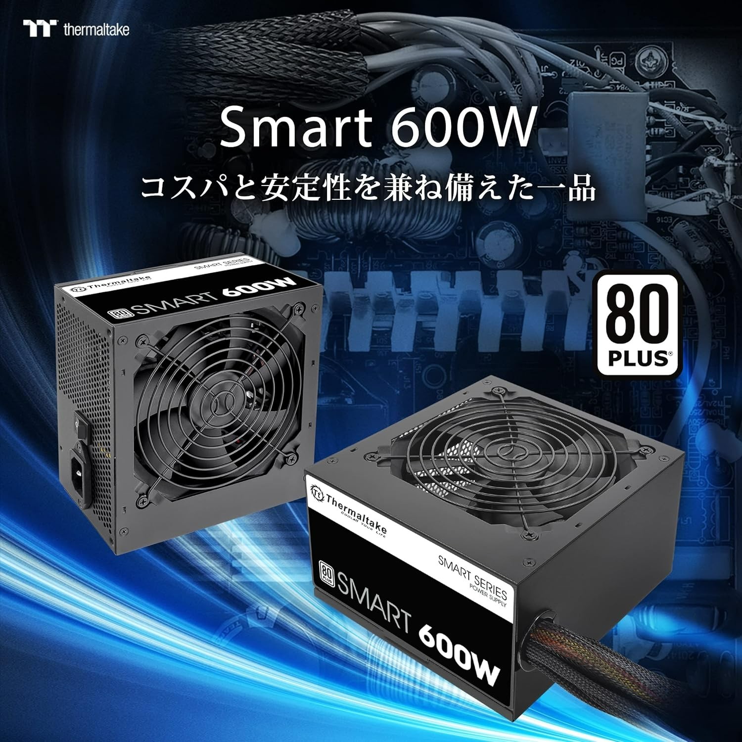 Thermaltake Smart Power Supply ATX 12V 600W 80 Plus White Active PFC S/Cable